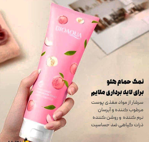 نمک بدن هلو بیوآکوا